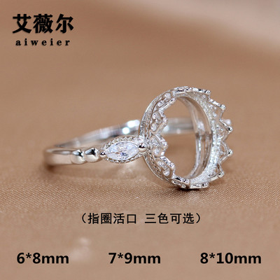 精工S925银戒指空托椭圆形女皇冠代镶嵌定制18K金6*8-7*9-8*10