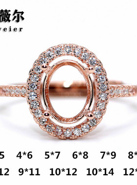 925银镀玫瑰金戒指托尺寸全戴妃定制宝石镶嵌戒空托3*5-12*14mm