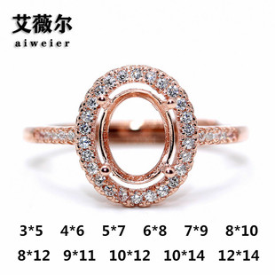 925银镀玫瑰金戒指托尺寸全戴妃定制宝石镶嵌戒空托3*5-12*14mm