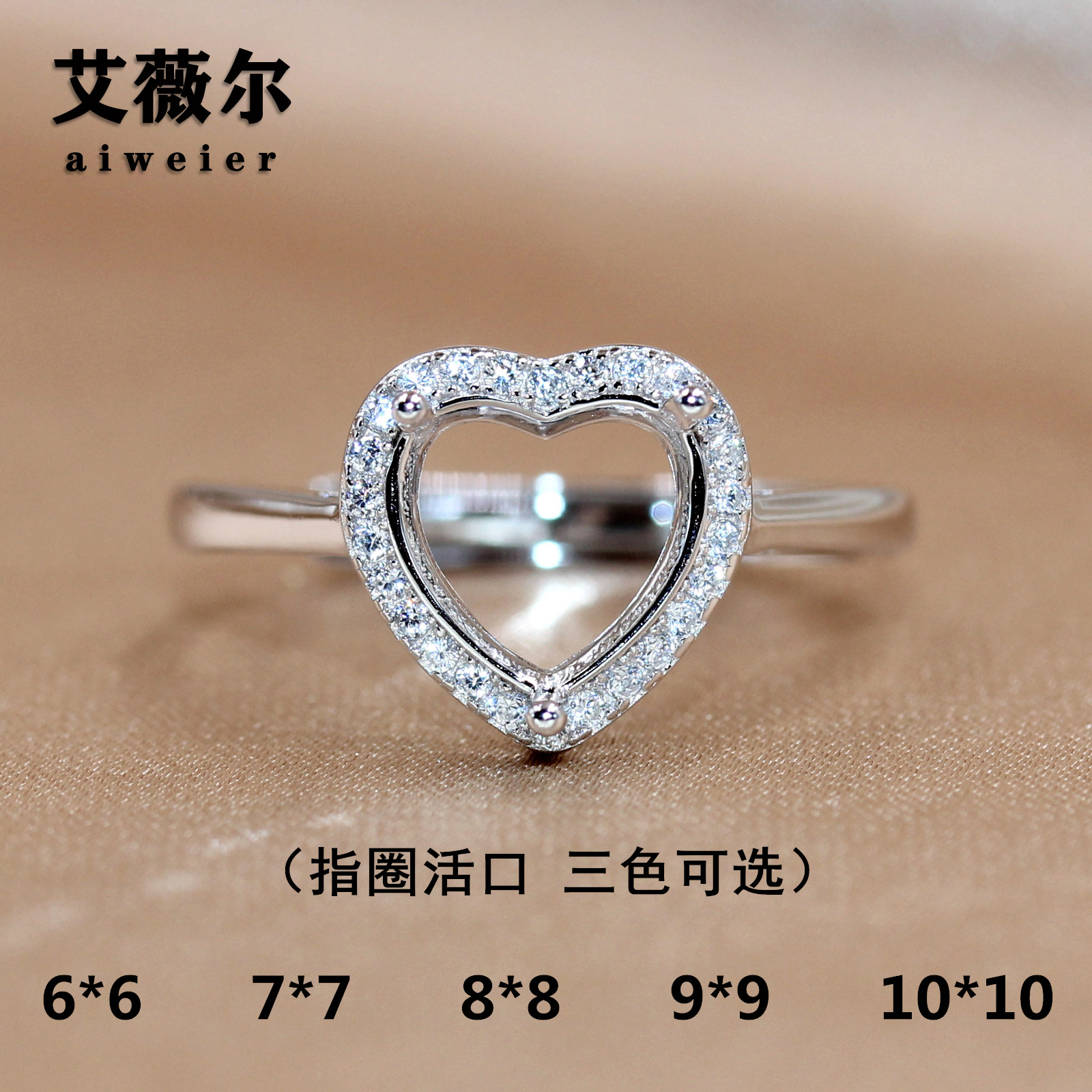 精工S925银戒指空托心形来宝石镶嵌定制6*6/7*7/8*8/9*9/10*10mm