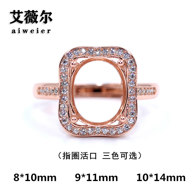 精工S925纯银戒指空托来宝石代镶嵌定制18k金戒托8*10-9*11-10*14