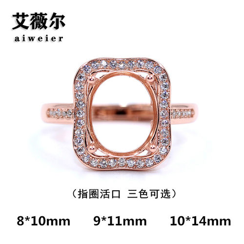 精工S925纯银戒指空托来宝石代镶嵌定制18k金戒托8*10-9*11-10*14