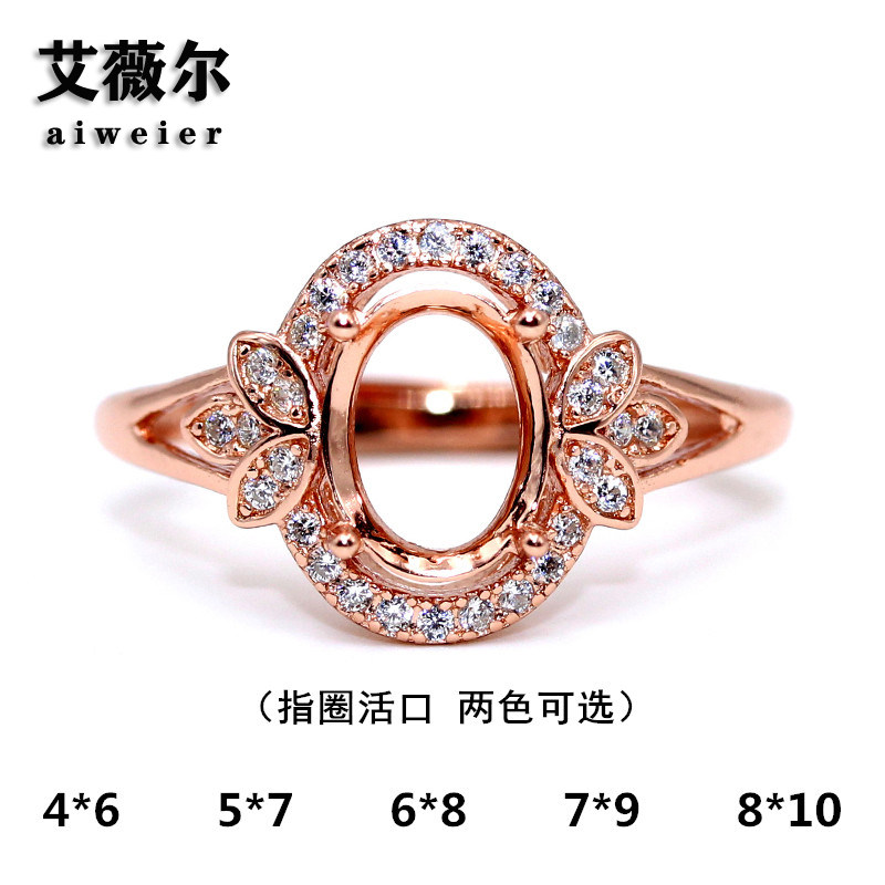 925银戒指空托精工戒托代加工宝石镶嵌4*6-5*7-6*8-7*9-8*10mm