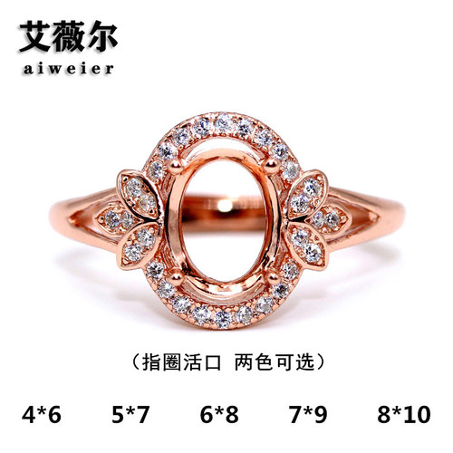 纯银精工代加工6-59-810mm戒托