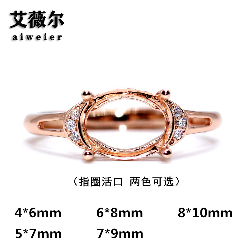简约风纯银椭圆定制6-810mm戒托