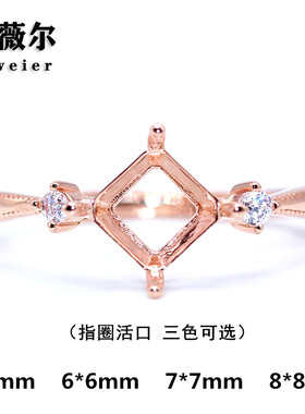 精工s925银戒指托公主方形托定制镶嵌宝石18k金5*5-6*6-7*7-8*8