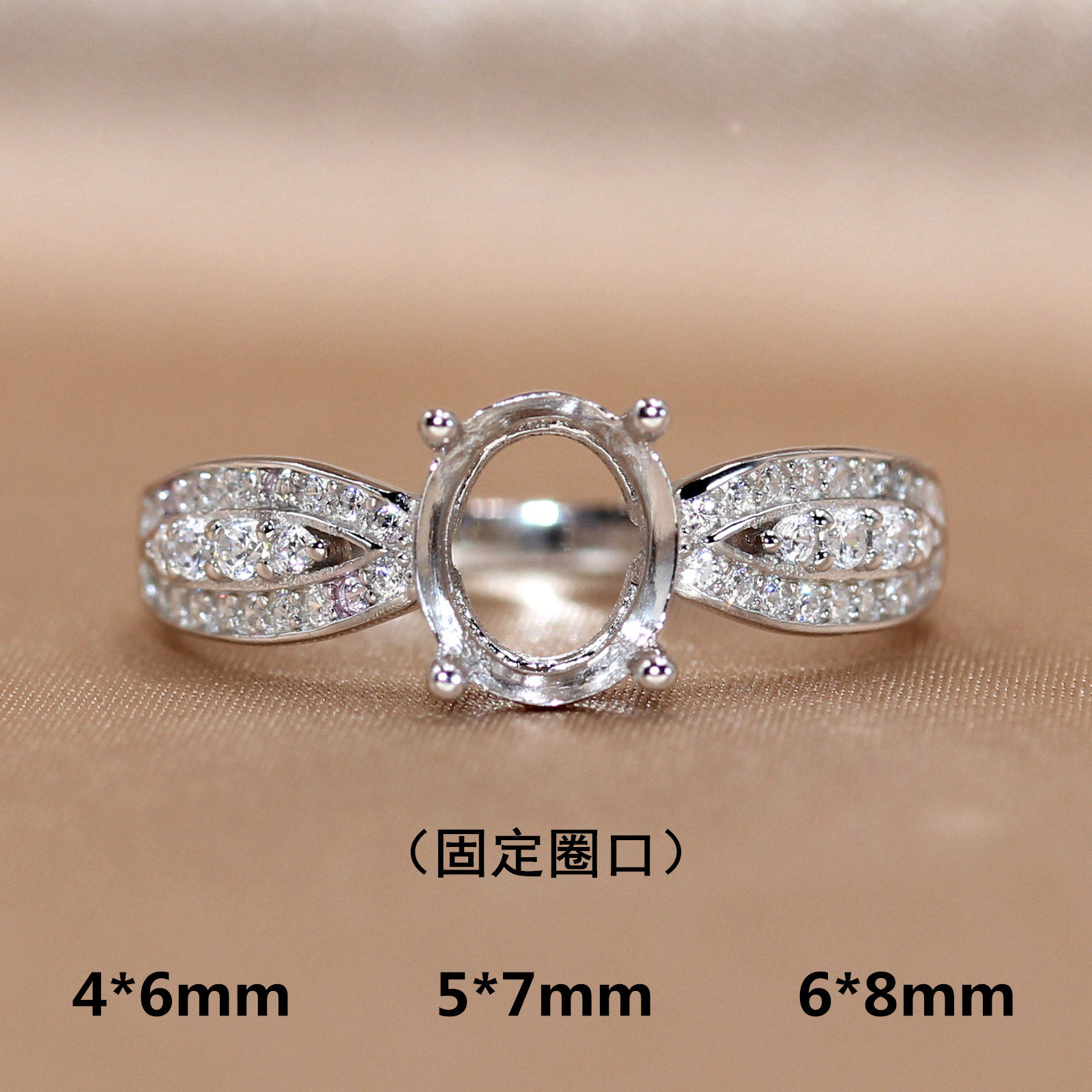 精工925银戒指空托宝石镶嵌定制镀18k白金固定口扣4*6/5*7/6*8mm