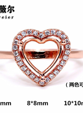 精工925银戒指空托心形戒托宝石镶嵌加工18k金6*6-8*8-10*10mm