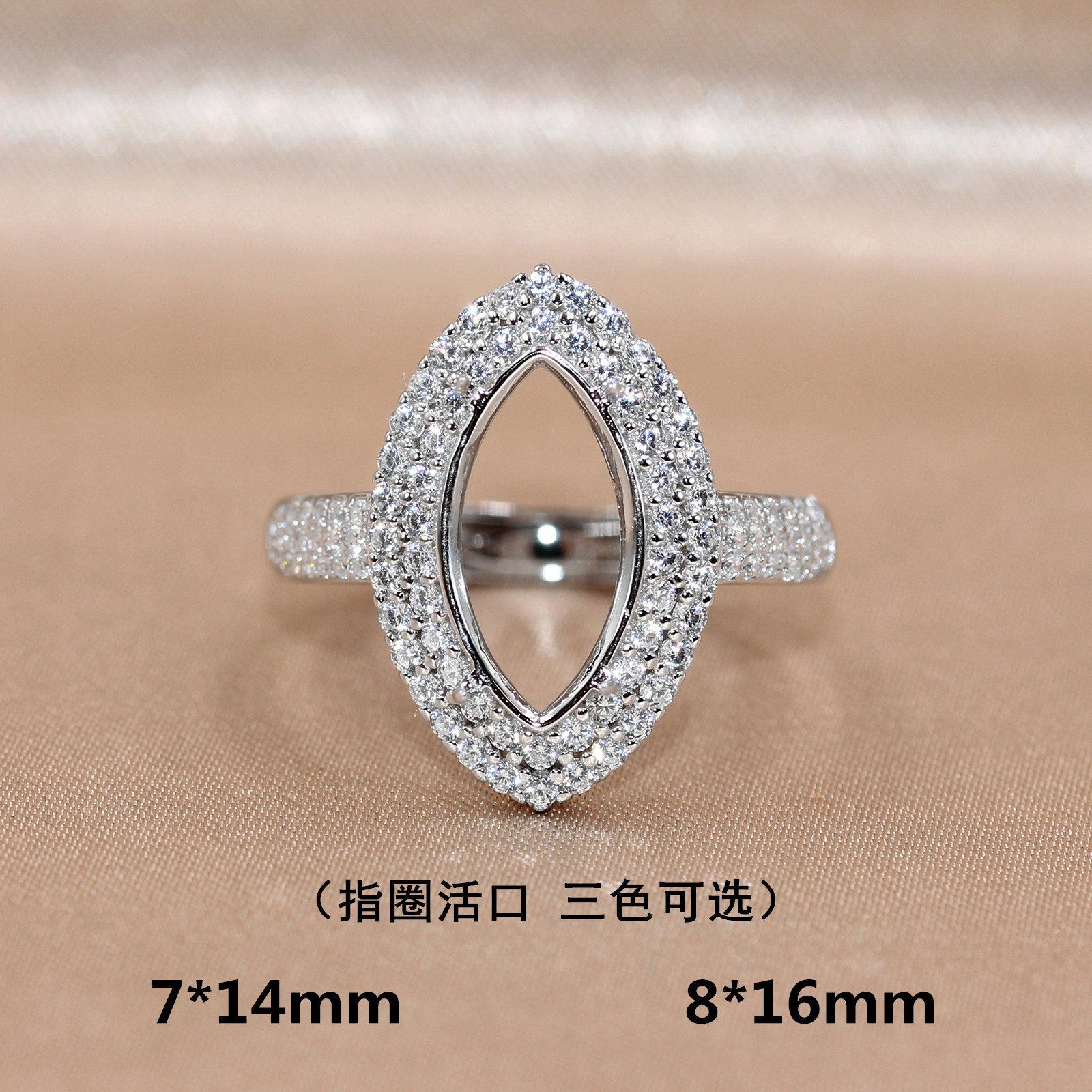 精工S925银戒指空托马眼马目形女轻奢围钻白黄金代镶嵌7*14-8*16