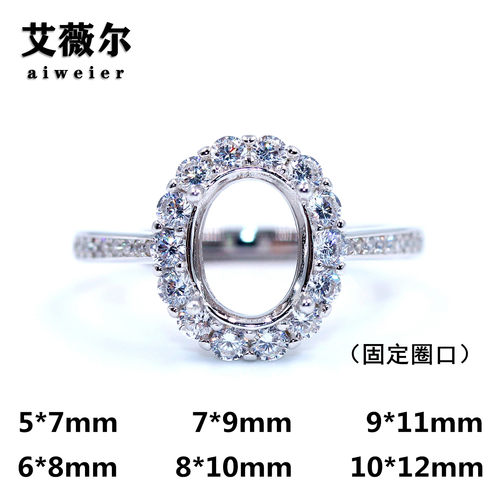 精工S925银戒指空托宝石镶嵌固定口5*7/6*8/7*9/8*10/9*11/10*12