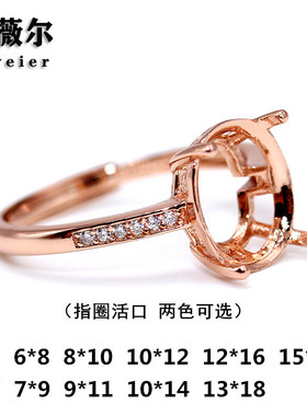 经典925银戒指空托简约精工戒托尺寸全宝石镶嵌戒托4*6-15*20mm