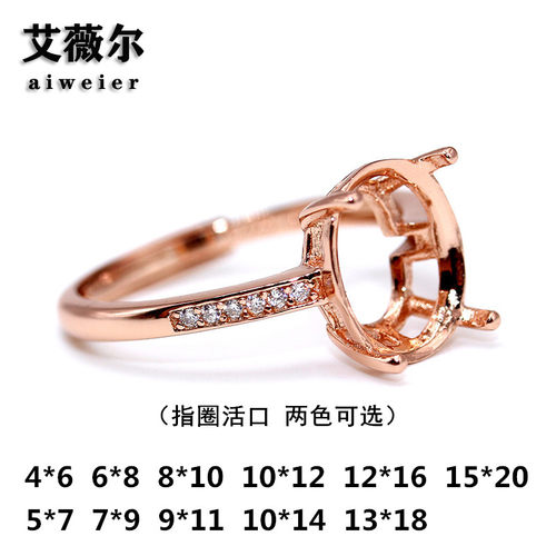 经典纯银精工尺寸宝石戒指空托