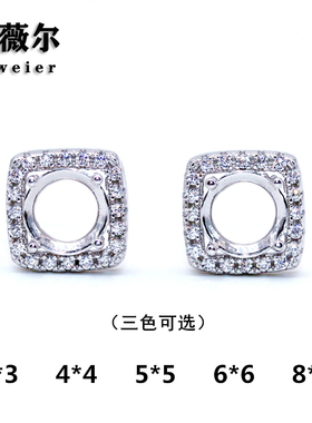 围钻925银镀白金玫瑰金圆形方包耳钉空托镶嵌18k金3*3-4-5-6-8mm