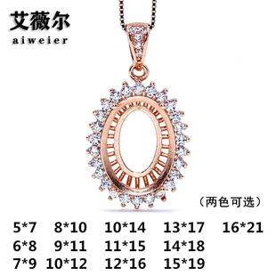 吊坠托空托S925银项链戴妃款银饰项坠加工包镶银托未镶嵌成品