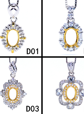 精工S925银饰吊坠空托新款加工镶嵌双色坠托宝石定制18K金5*7mm