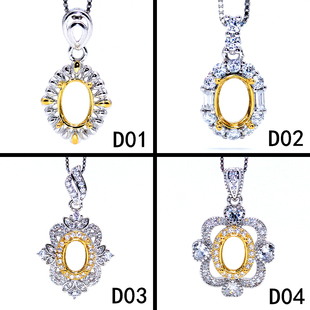 精工S925银饰吊坠空托新款加工镶嵌双色坠托宝石定制18K金5*7mm