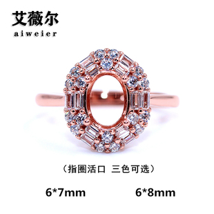 精工S925银戒指空托轻奢戒托定制代宝石玉石镶嵌18k金6*7-6*8mm