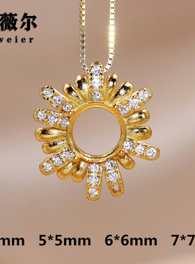 精工S925银吊坠空托圆形太阳花黄轻奢镶嵌宝石4*4/5*5/6*6/7*7