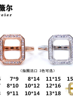 精工925纯银戒托戒指宝石尺寸全
