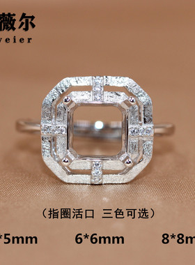 精工s925纯银戒指空托方形枕形定制加工宝石镶嵌18k金戒托5-6-8mm