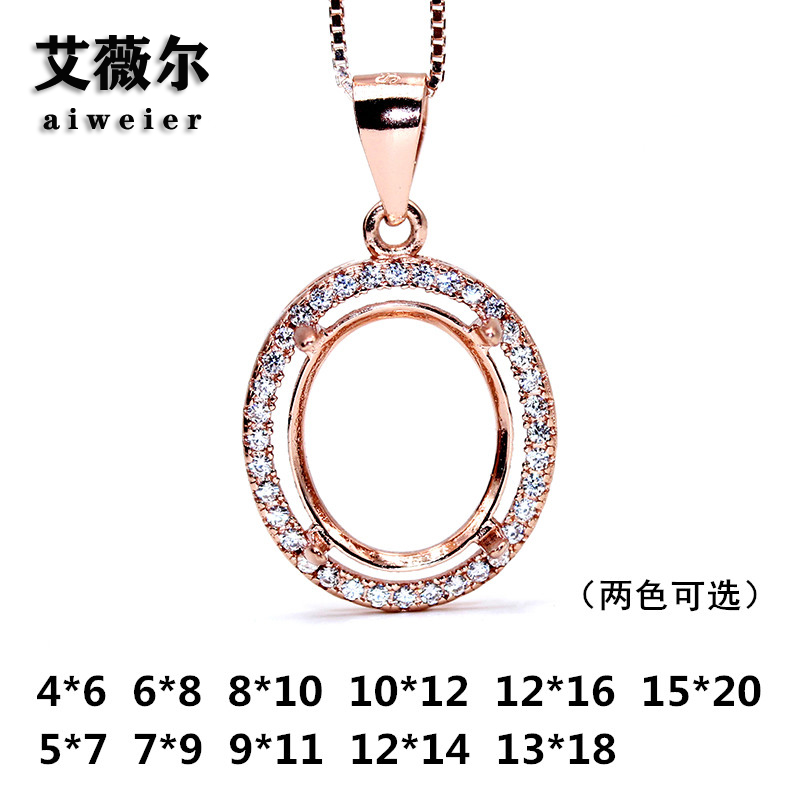 纯银玫瑰金尺寸戴妃定制宝石吊坠