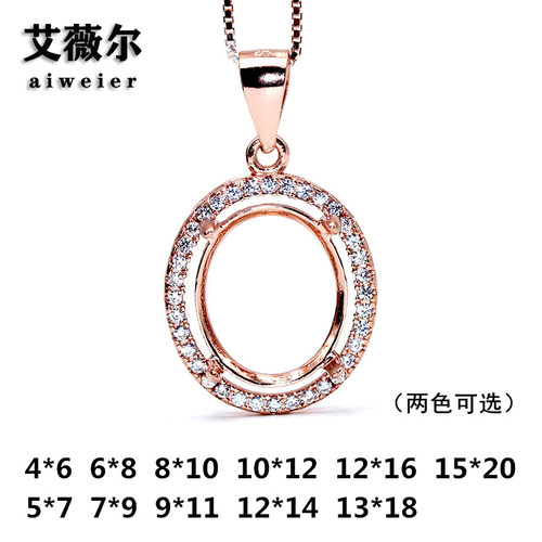 纯银玫瑰金尺寸戴妃定制宝石吊坠