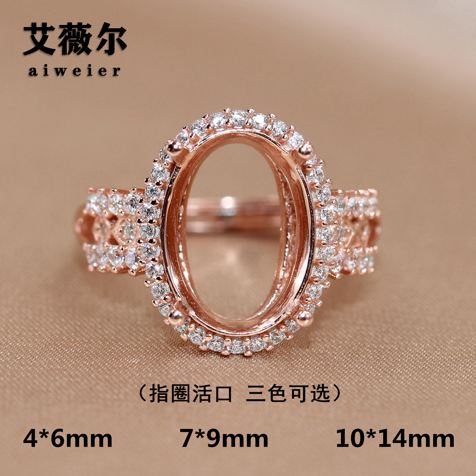精工S925纯银戒指空托椭圆形女镶嵌来石定制玫瑰金4*6-7*9-10*14