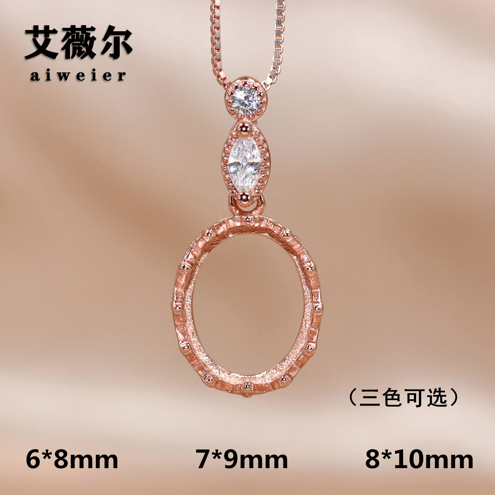 精工S925银吊坠空托椭圆形女皇冠代镶嵌定制18K金6*8-7*9-8*10