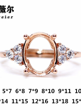 简约925银戒托空托精工女戒指空托韩版镀18K金空托4*6-15*20mm