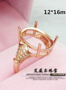 戒指空托代加工宝石镶嵌18k金