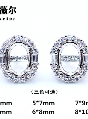 围钻精工S925银耳钉空托耳环加工镶嵌3*5-4*6-5*7-6*8-7*9-8*10