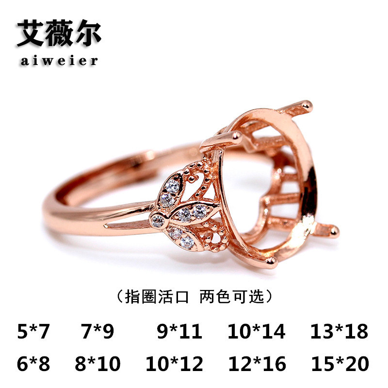 简约925纯银戒托空托精工女戒指空托韩版镀18K金空托5*7-15*20mm