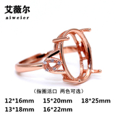 925银戒指空托大尺寸戒托代加工镶嵌戒托 25mm