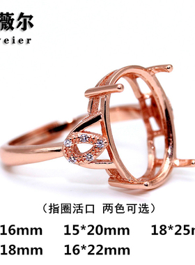 925银戒指空托大尺寸戒托代加工镶嵌戒托 12*16-15*20-18*25mm