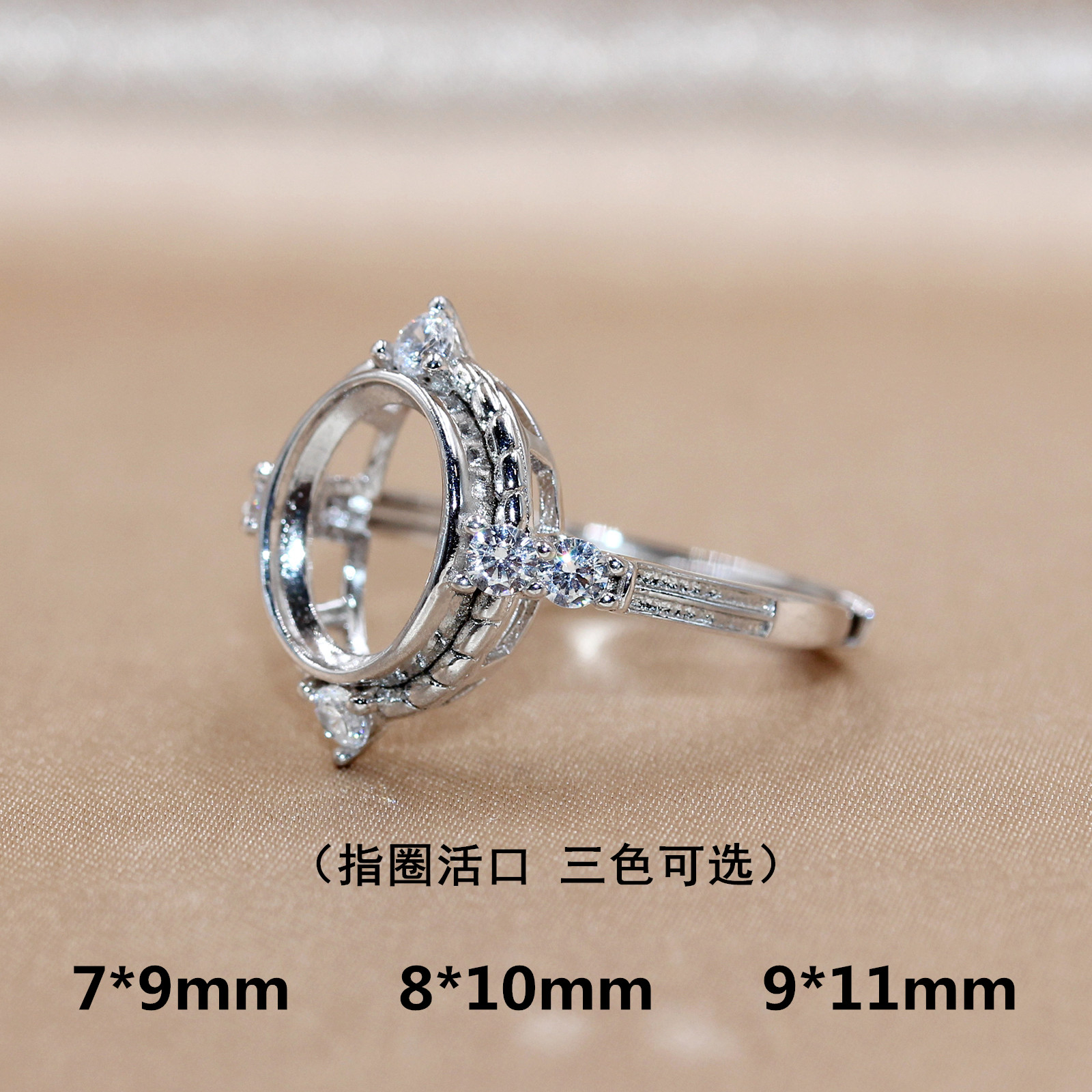 精工S925银戒指空托来宝石镶嵌定制包边包镶简约7*9/8*10/9*11mm