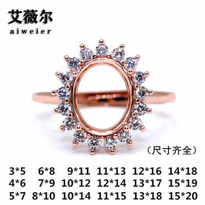 戴妃款S925纯银戒指空托