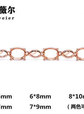 艾薇尔s925纯银手链空托简约典雅