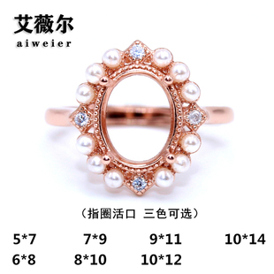 新款S925银戒托空托精工女戒指空托韩版镀18K金5*7-7*9-10*12mm