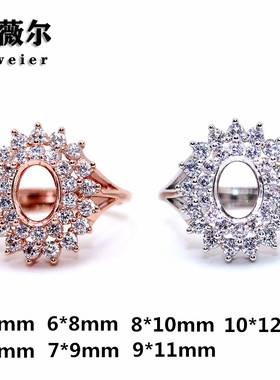 色戒鸽子蛋双围钻925银戒指托粉色时尚夸张潮人 4*6-10*12活口