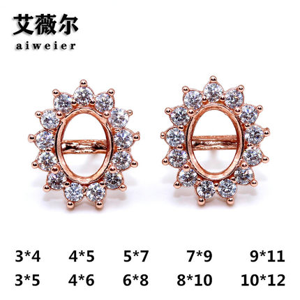 925银戴妃款耳钉空托围钻代镶嵌定制18k金托3*4-6*8-10*12mm