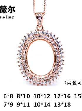 色戒鸽子蛋925银吊坠空托夸张潮人双围钻尺寸全4*6-13*18-15*20