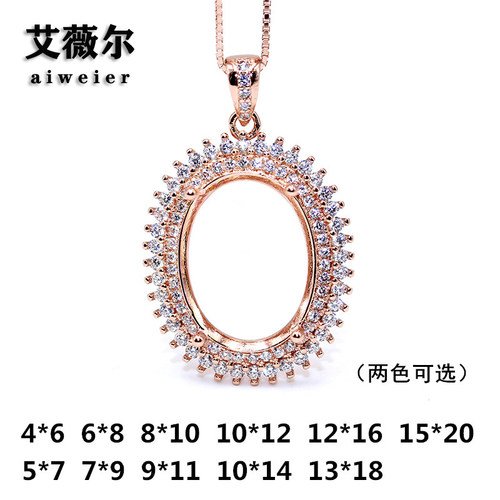 色戒纯银夸张围钻尺寸吊坠空托