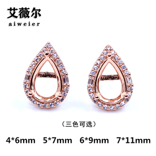 围钻精工S925银耳钉水滴形空托耳环加工镶嵌4*6-5*7-6*9-7*11