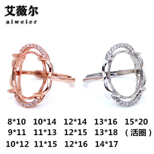 925银戒指空托加工宝石镶嵌18k金戒托8*10-10*12-14*17-15*20mm