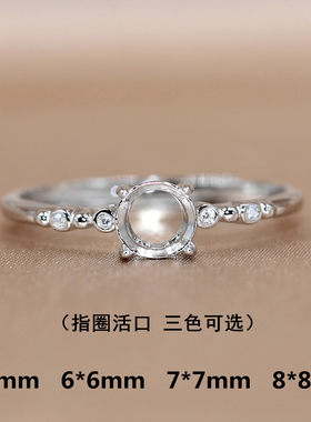 新款精工S925银戒指空托圆形diy镶嵌定制简约白黄金戒托5/6/7/8mm