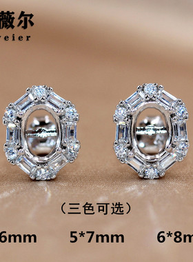 围钻精工S925银耳钉空托耳环加工轻奢椭圆形代镶嵌4*6-5*7-6*8