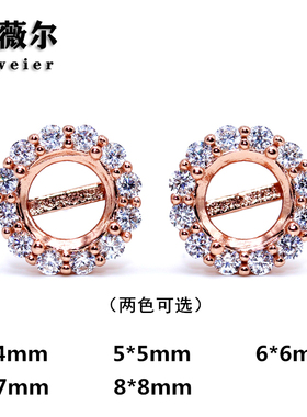 新款围钻S925银镀白金玫瑰金圆形耳钉耳环18k金空托4*4 5 6 7 8mm