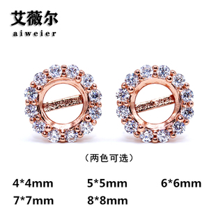 新款 8mm 围钻S925银镀白金玫瑰金圆形耳钉耳环18k金空托4