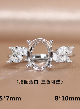 上新精工S925银戒指空托来宝石镶嵌定制轻奢女戒托5*7/8*10mm