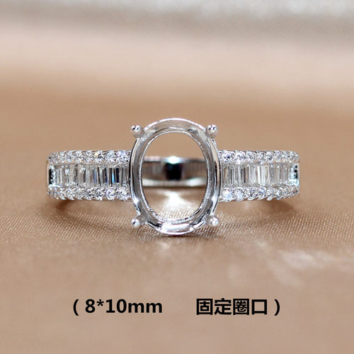 精工S925银戒指空托代宝石镶嵌定制指环镀18k白金固定口扣8*10mm